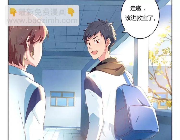第42话 多晒晒太阳 第33页