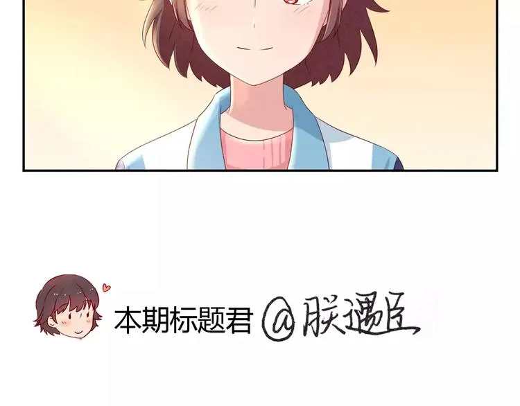 第42话 多晒晒太阳 第35页