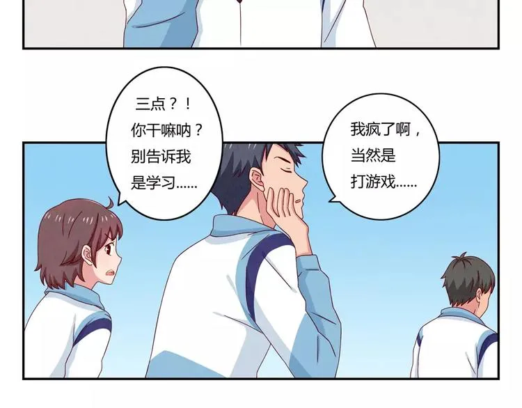 第43话 好汉爱提当年勇 第12页