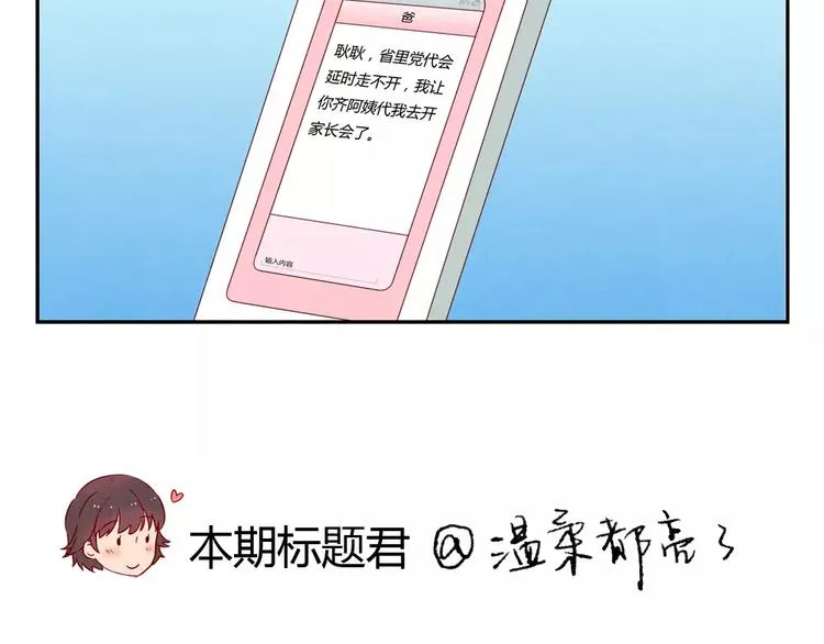 第43话 好汉爱提当年勇 第24页