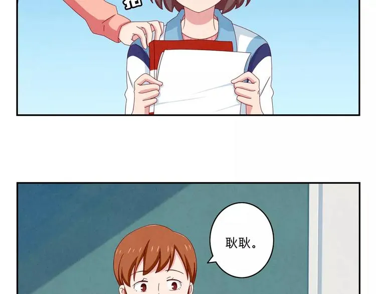 第44话 家长会前见家长 第4页