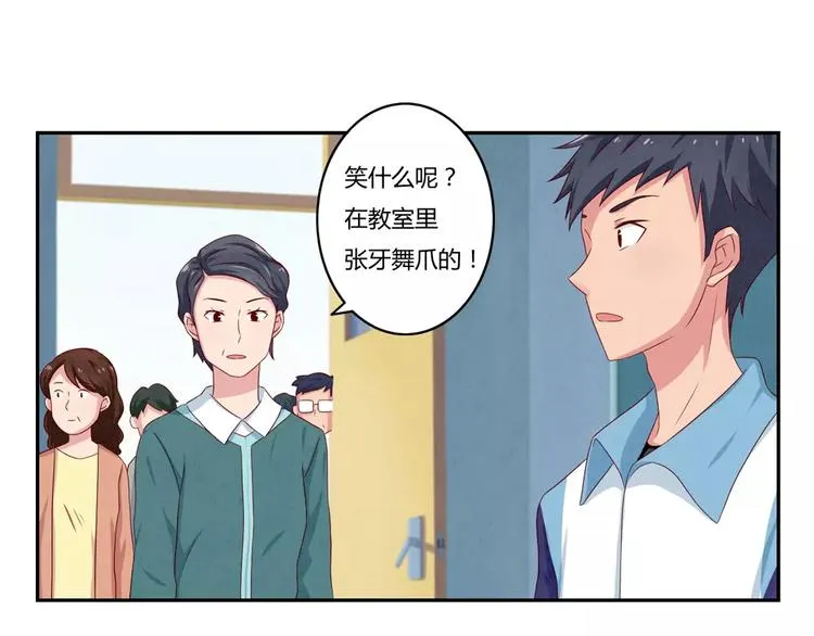 第44话 家长会前见家长 第12页