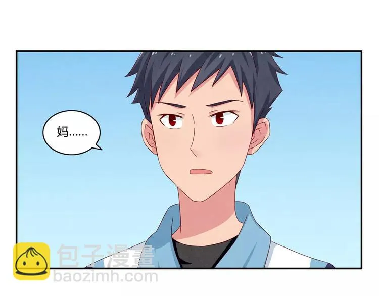 第44话 家长会前见家长 第13页