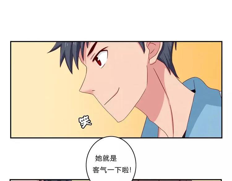 第44话 家长会前见家长 第19页