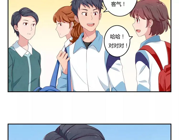 第44话 家长会前见家长 第22页