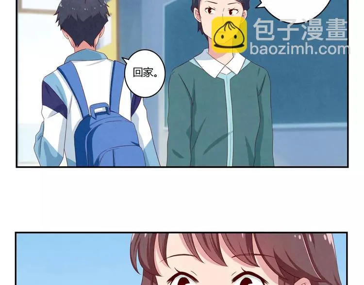 第44话 家长会前见家长 第24页