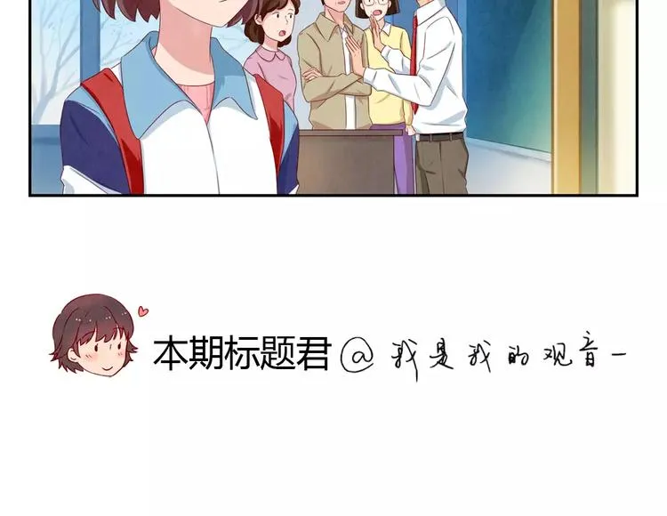 第44话 家长会前见家长 第30页