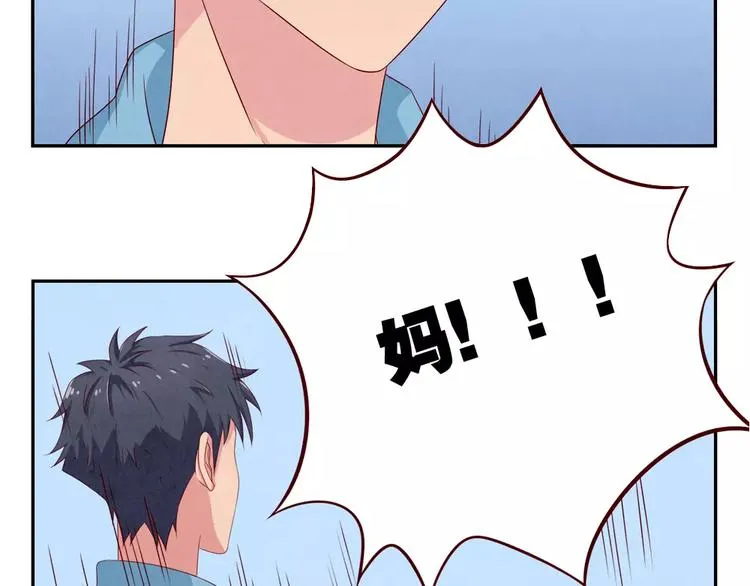 第46话 耿耿，你是好孩子 第8页