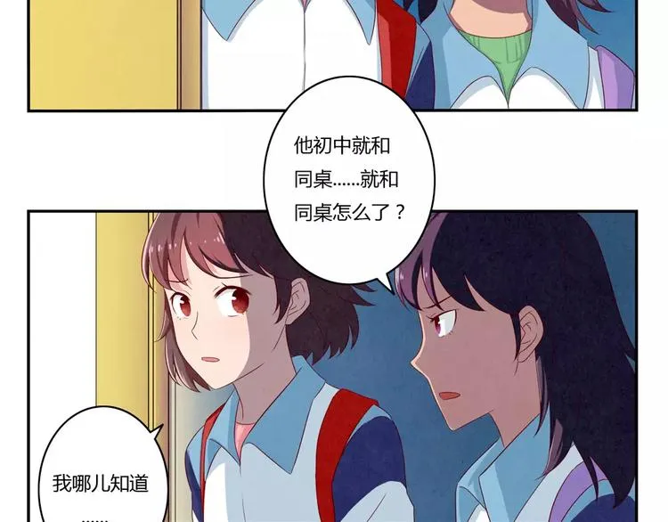 第46话 耿耿，你是好孩子 第14页