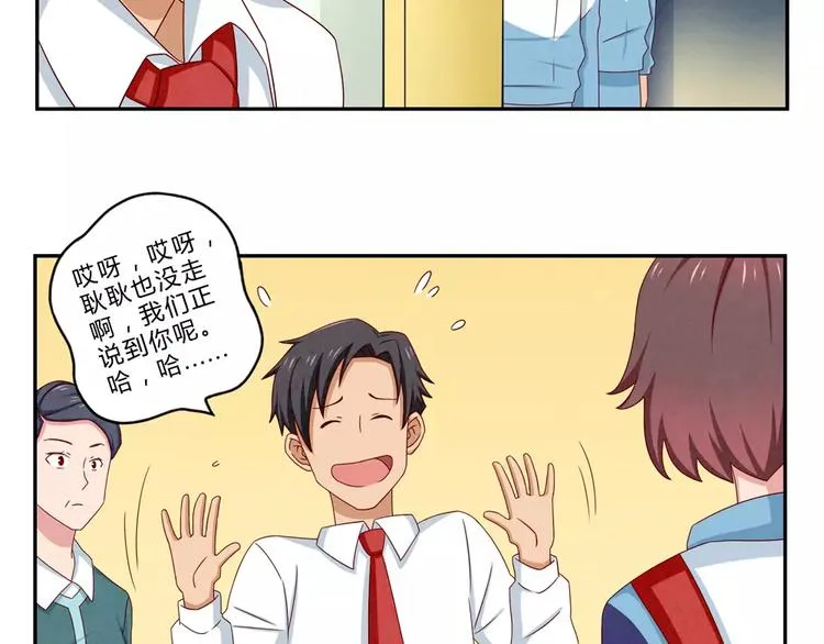第46话 耿耿，你是好孩子 第21页