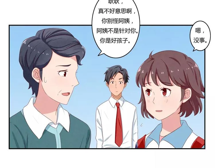 第46话 耿耿，你是好孩子 第28页