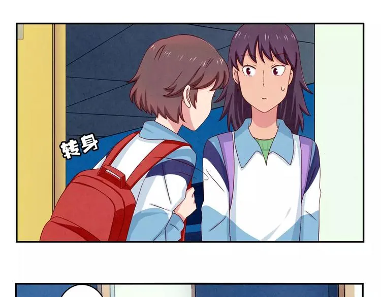 第46话 耿耿，你是好孩子 第30页