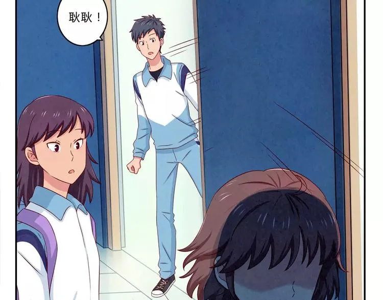 第46话 耿耿，你是好孩子 第31页