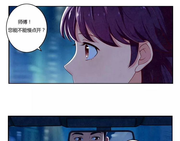 第47话 陌生人的体谅很煽情 第8页