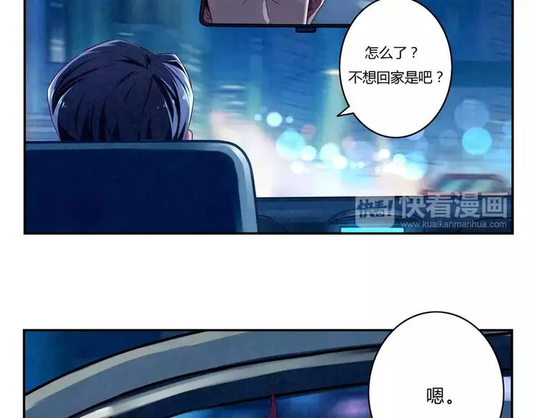 第47话 陌生人的体谅很煽情 第9页