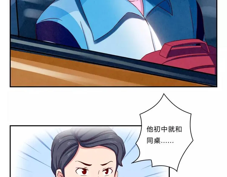 第47话 陌生人的体谅很煽情 第11页