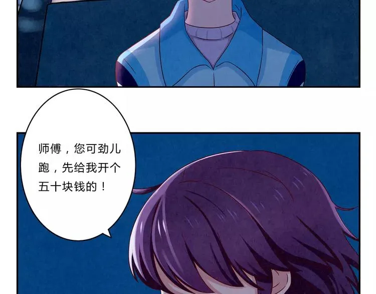 第47话 陌生人的体谅很煽情 第13页