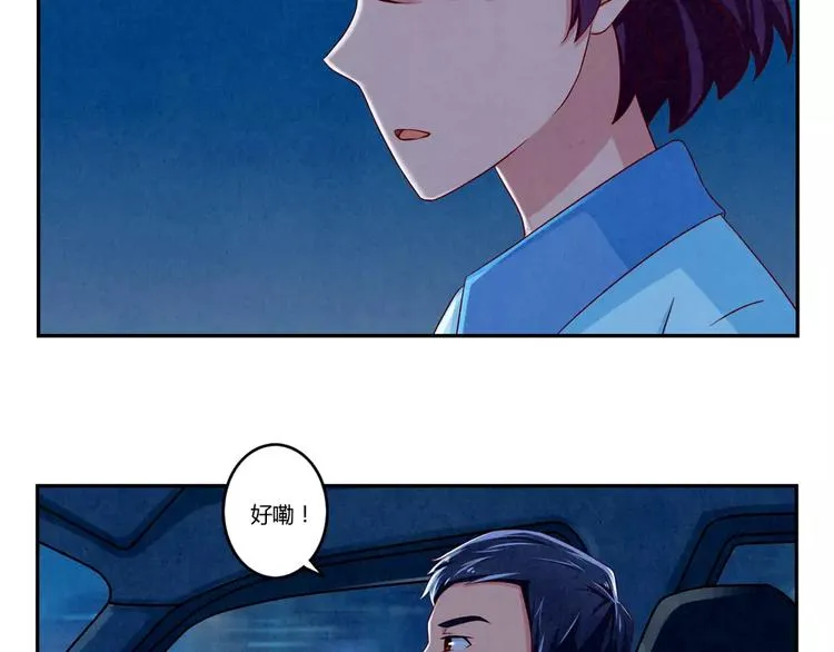 第47话 陌生人的体谅很煽情 第14页