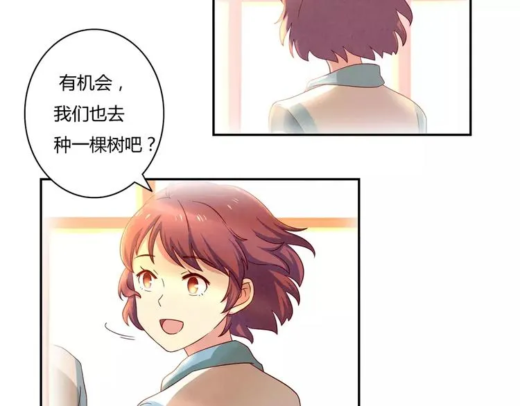 第47话 陌生人的体谅很煽情 第17页