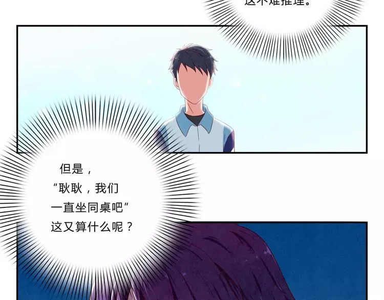 第47话 陌生人的体谅很煽情 第25页