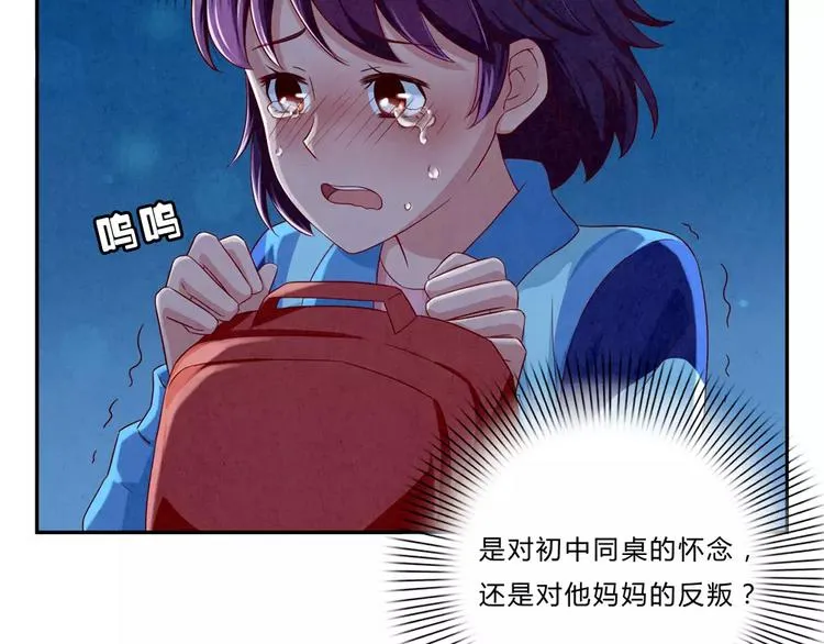第47话 陌生人的体谅很煽情 第26页