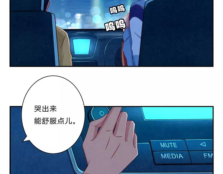 第47话 陌生人的体谅很煽情 第31页