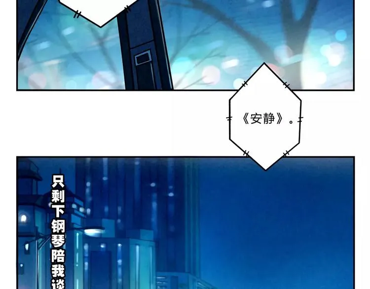 第47话 陌生人的体谅很煽情 第33页