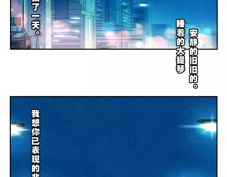 第47话 陌生人的体谅很煽情 第34页