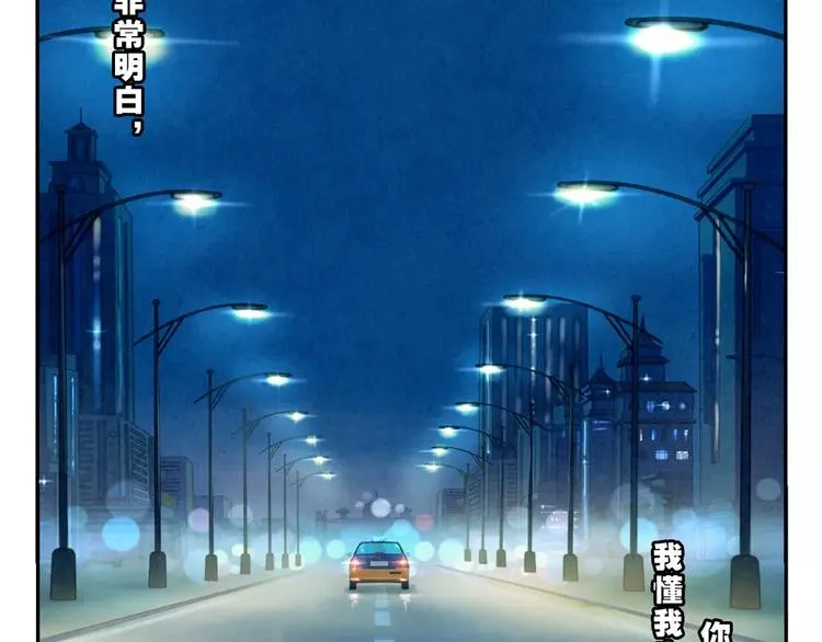 第47话 陌生人的体谅很煽情 第35页