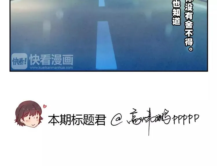 第47话 陌生人的体谅很煽情 第36页