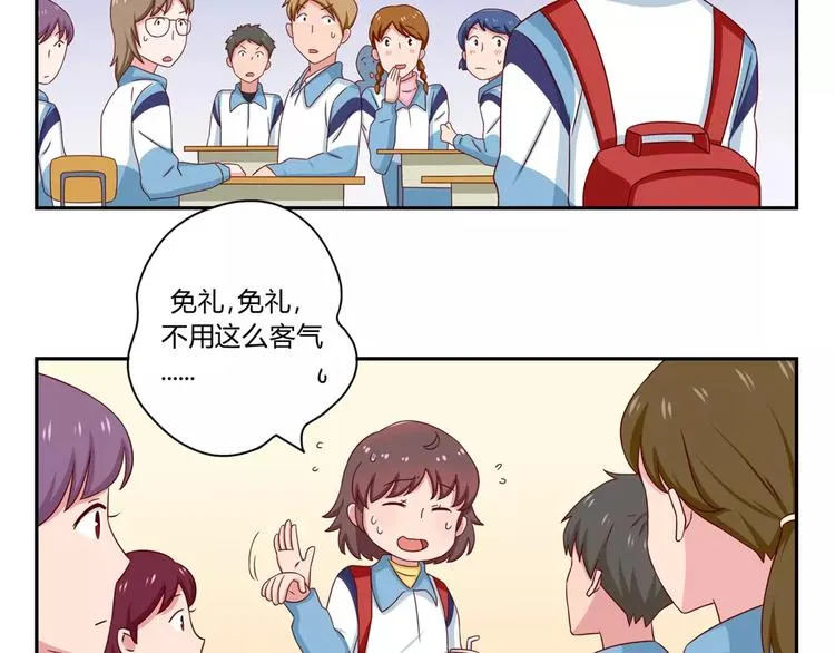 第48话 冷战 第6页