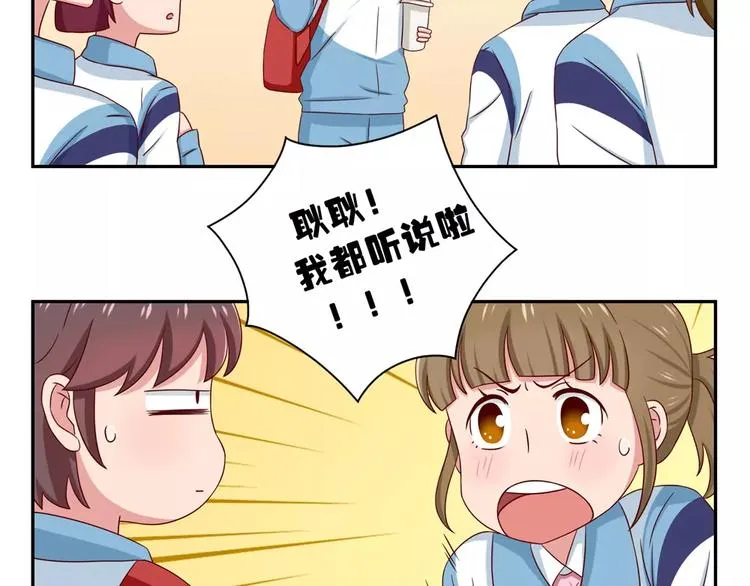 第48话 冷战 第7页