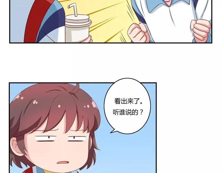 第48话 冷战 第8页