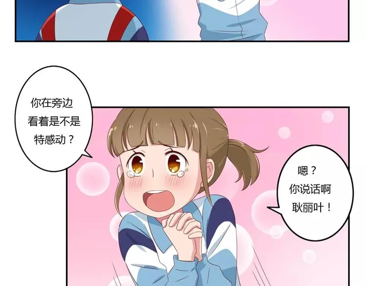 第48话 冷战 第11页