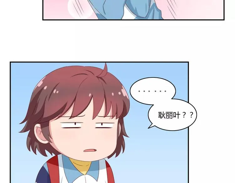 第48话 冷战 第12页