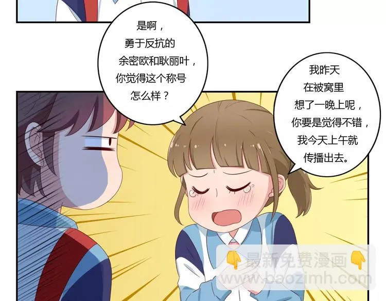 第48话 冷战 第13页