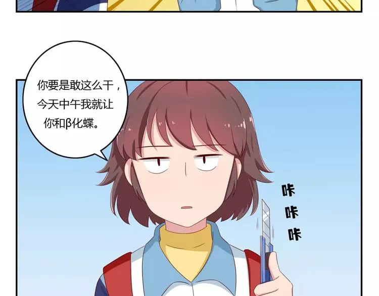 第48话 冷战 第14页