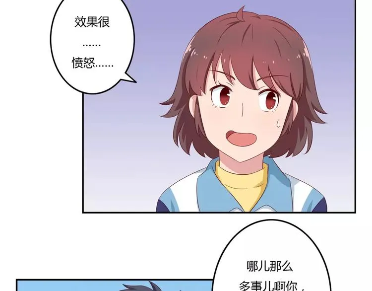 第48话 冷战 第26页