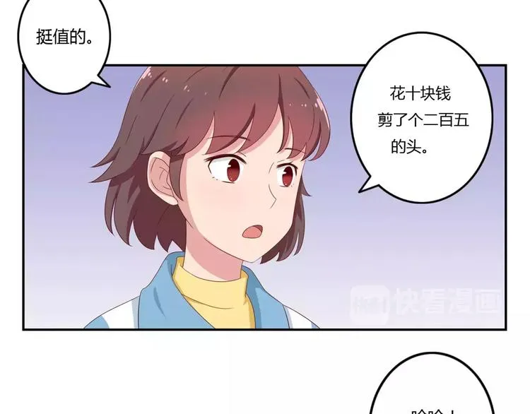 第48话 冷战 第28页