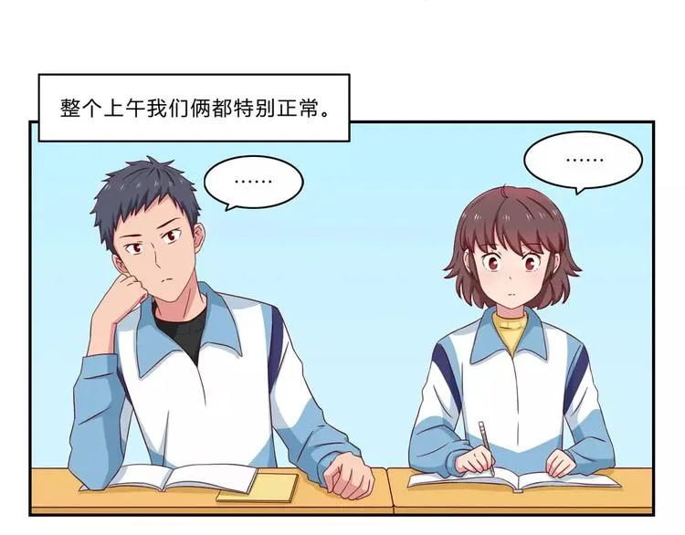 第48话 冷战 第30页