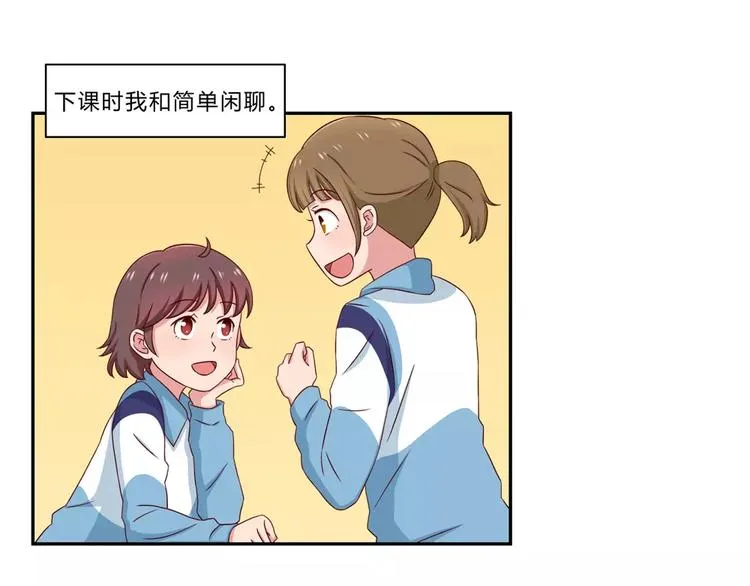第48话 冷战 第31页
