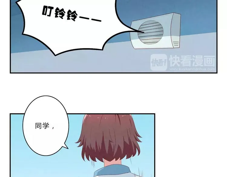 第48话 冷战 第37页