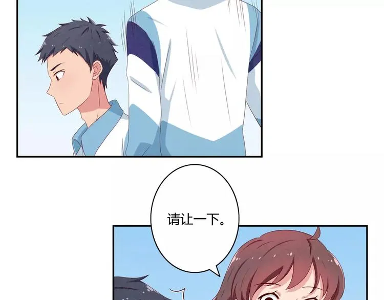 第48话 冷战 第38页