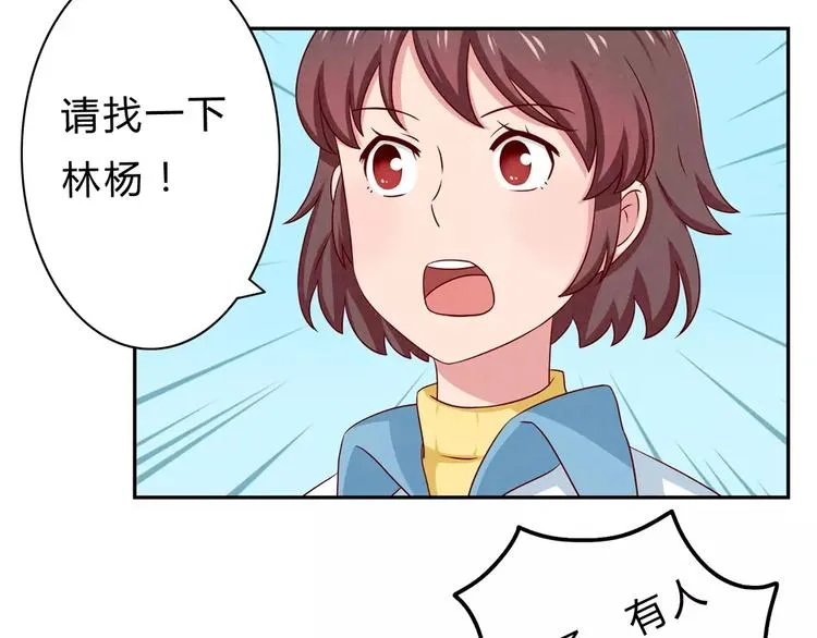 第48话 冷战 第44页