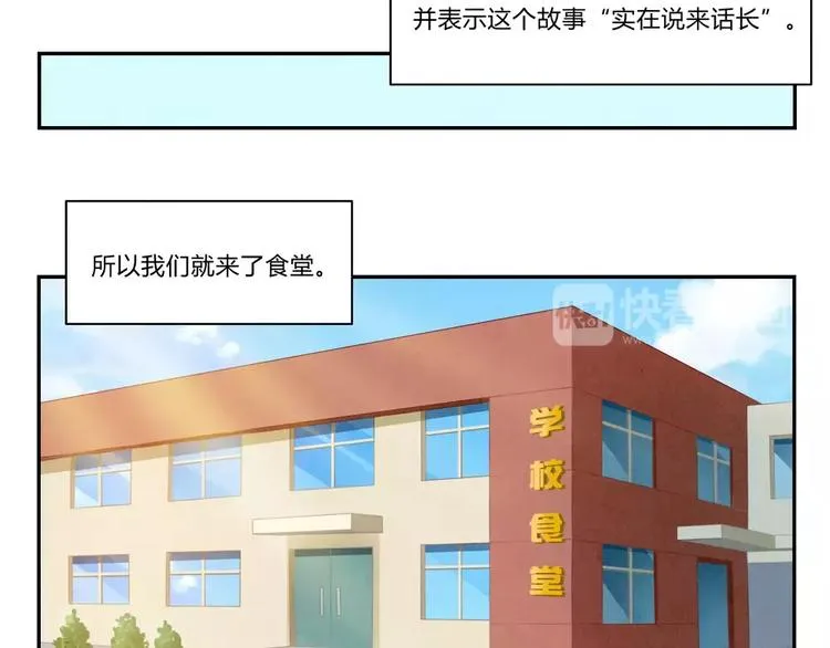 第49话 侄媳妇和小姑父 第19页