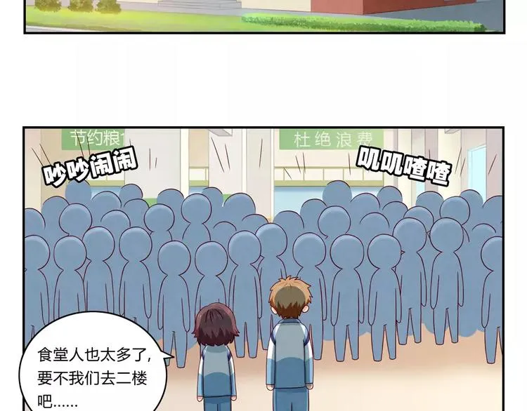 第49话 侄媳妇和小姑父 第20页
