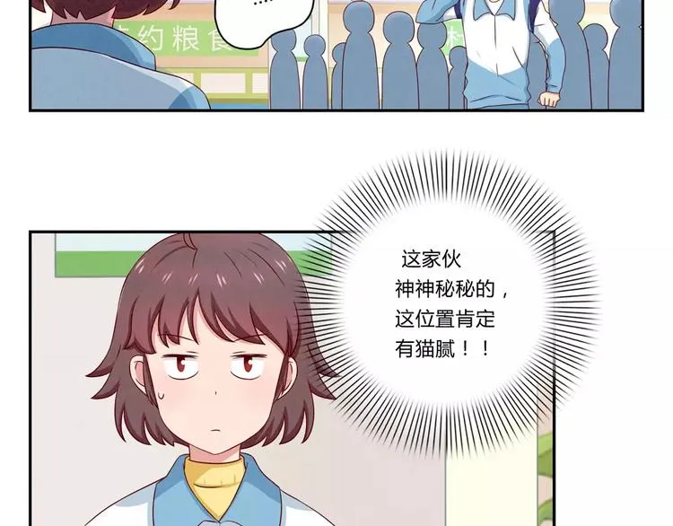 第49话 侄媳妇和小姑父 第30页