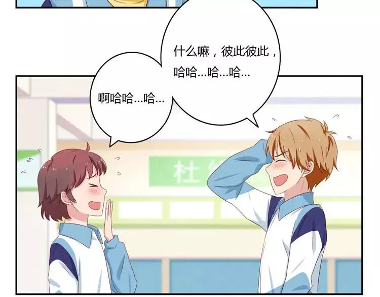 第50话 叫我芊芊 第6页