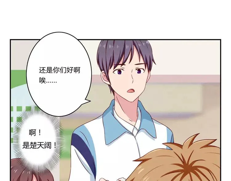 第50话 叫我芊芊 第9页