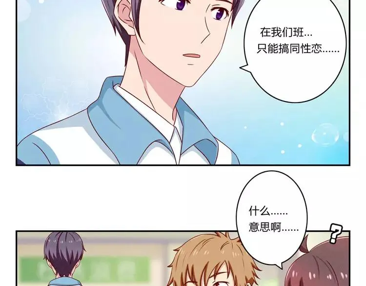 第50话 叫我芊芊 第11页